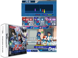 Zettai Karen Children DS - Dai-4 no Children (Japan) [b] Cover